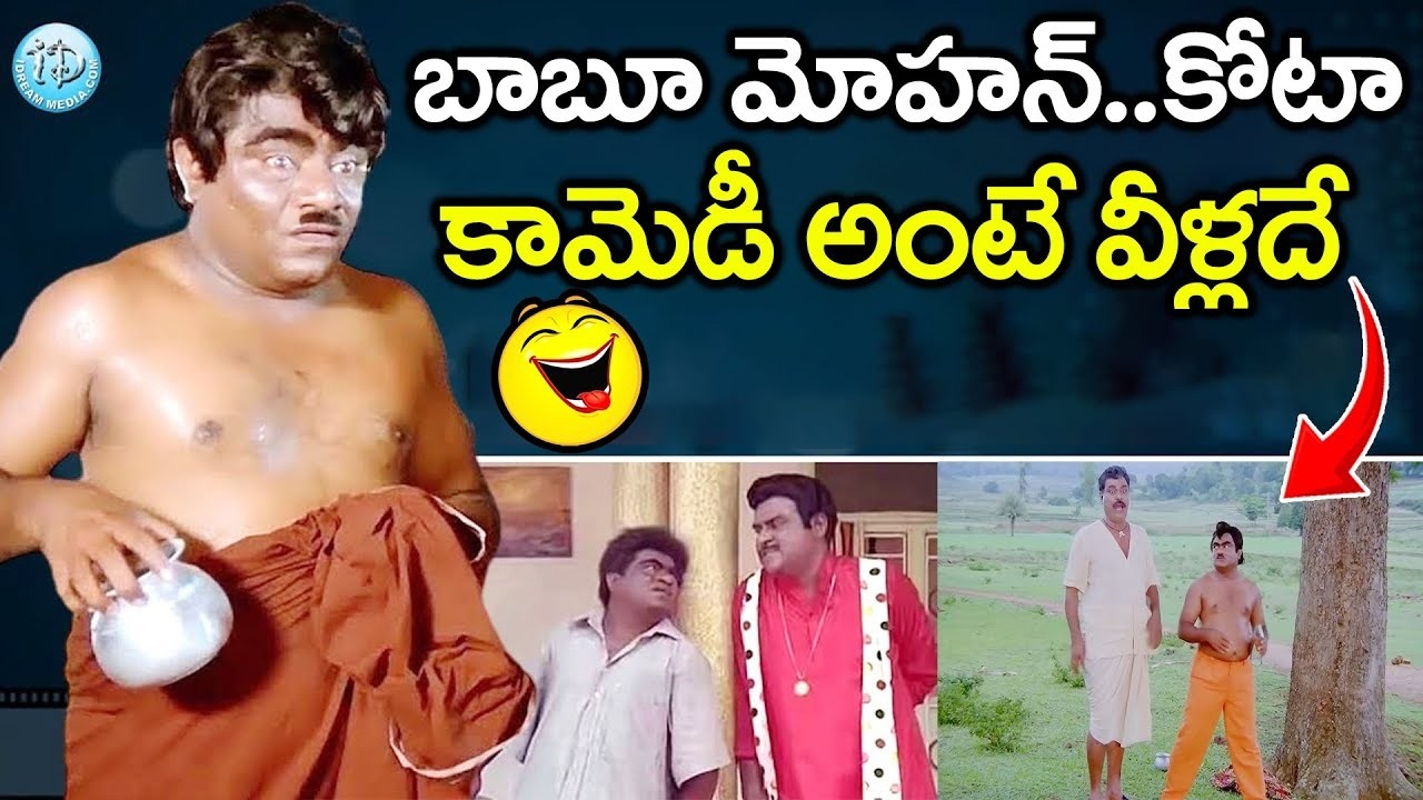Babu Mohan And Kota Srinivasrao Back To Back Hilarious Comedy Scenes | Telugu Latest Comedy Scenes