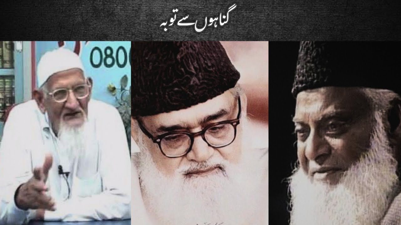 Gunah Ka Hona Aur Tauba Karna - Reminder