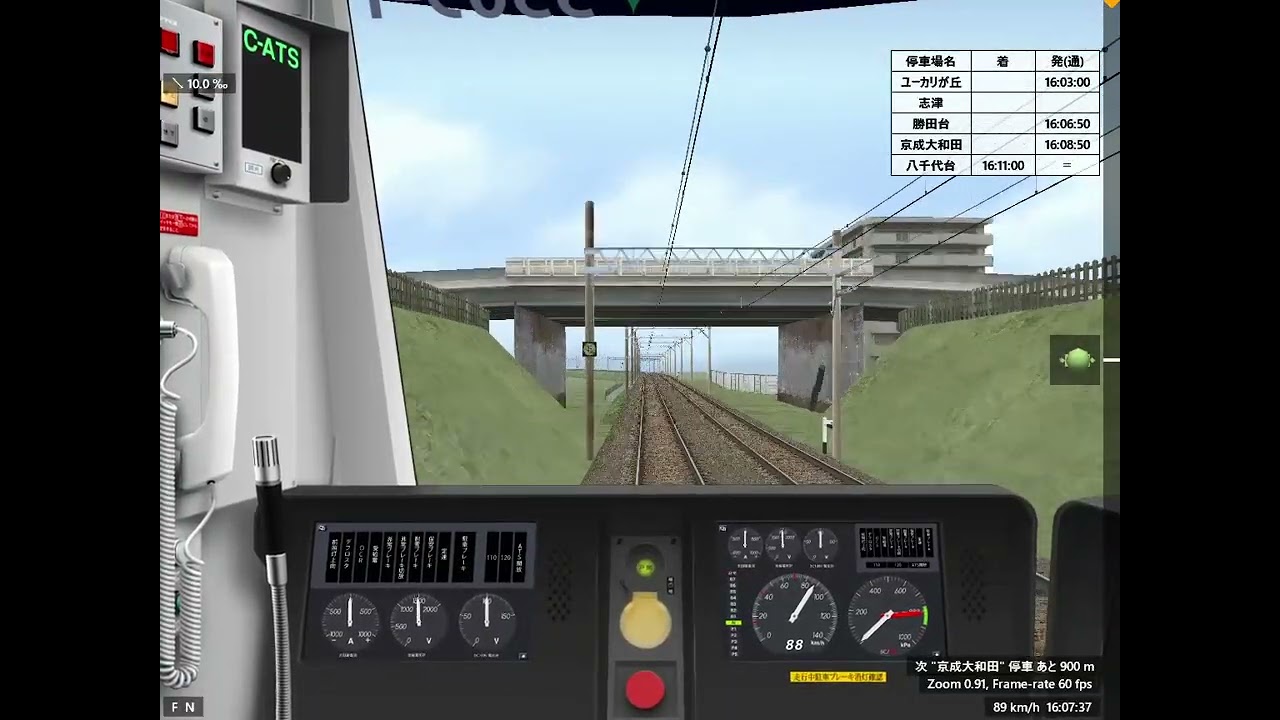 [BVE5]#262 都営5500形快速 京成本線 ユーカリが丘→八千代台