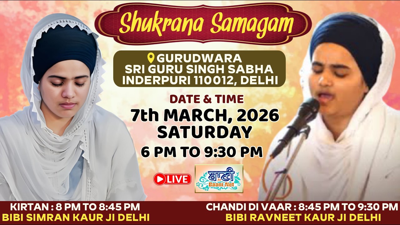 LIVE Shukrana Samagam | Gurdwara Sri Guru Singh Sabha-Inderpuri,Delhi | 07.March.2026 | Baani.Net