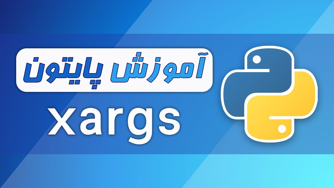 آموزش پایتون (فصل ۴ - قسمت ۳) - تابع با چند ورودی در پایتون