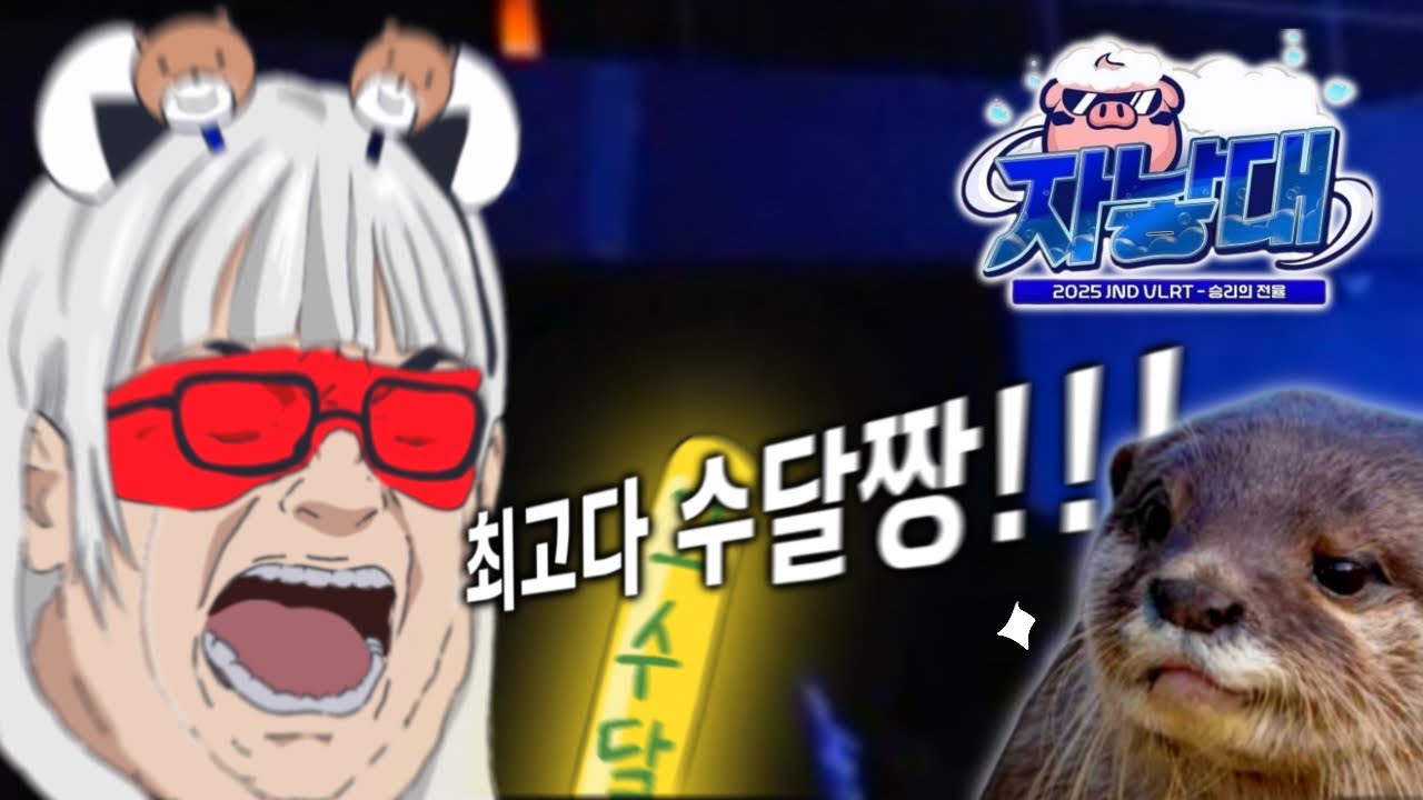 [발낳대 결승전] VS 내가 이길게