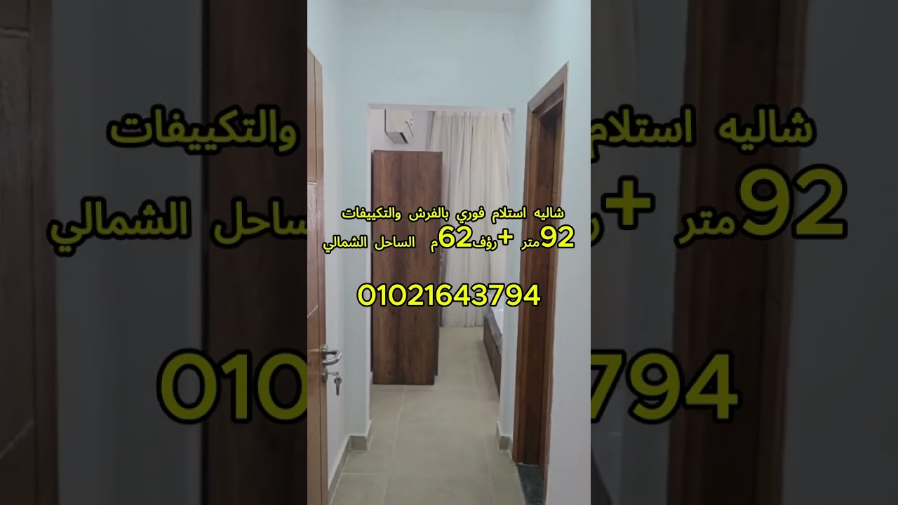 شاليه لقطه استلام فوري 92م رؤف 62م ماونتن فيو راس الحكمة Mountain View Ras El Hikma