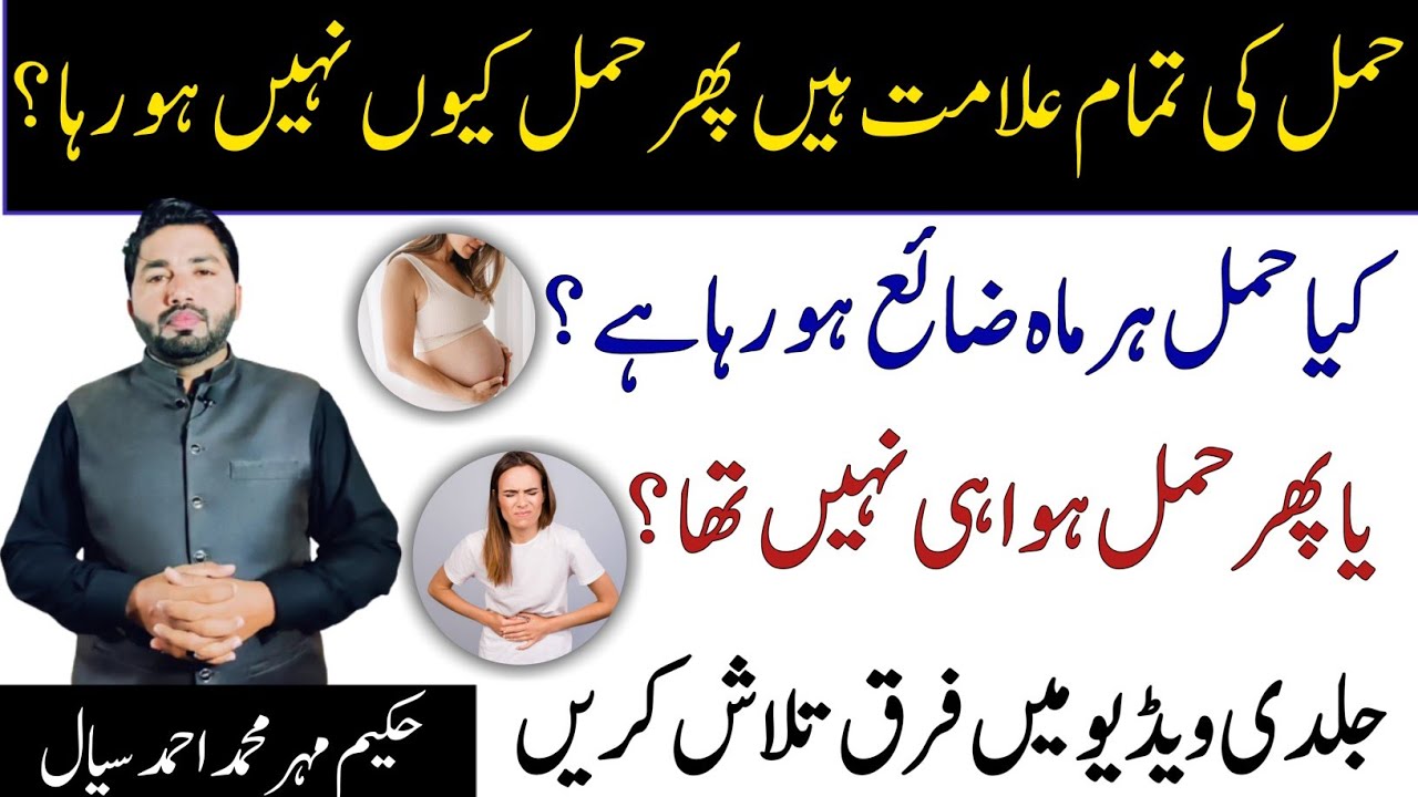 What is pms (premenstrual syndrome) Difference between pregnancy symptoms  and PMS symptoms in Hindi