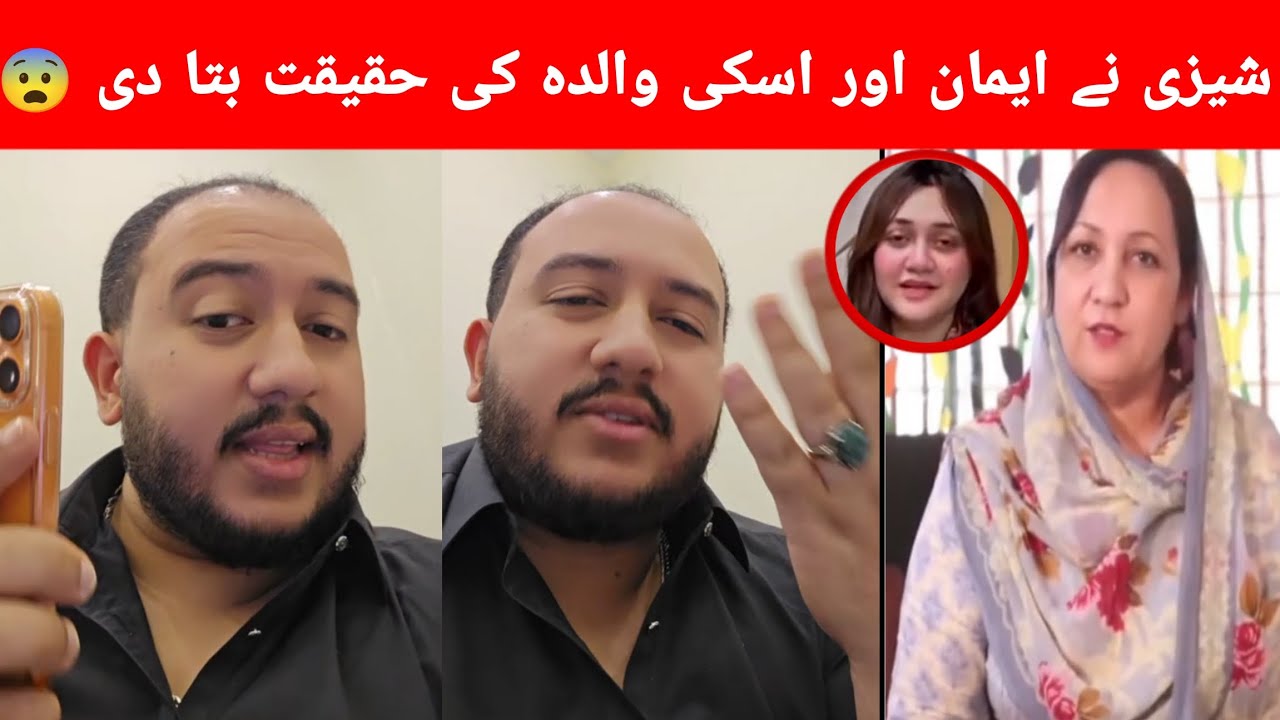 Shazi Angry Reply Eman & Mother 😲 Rajab Na Tum Logo Ka Sath Acha Kya 😡