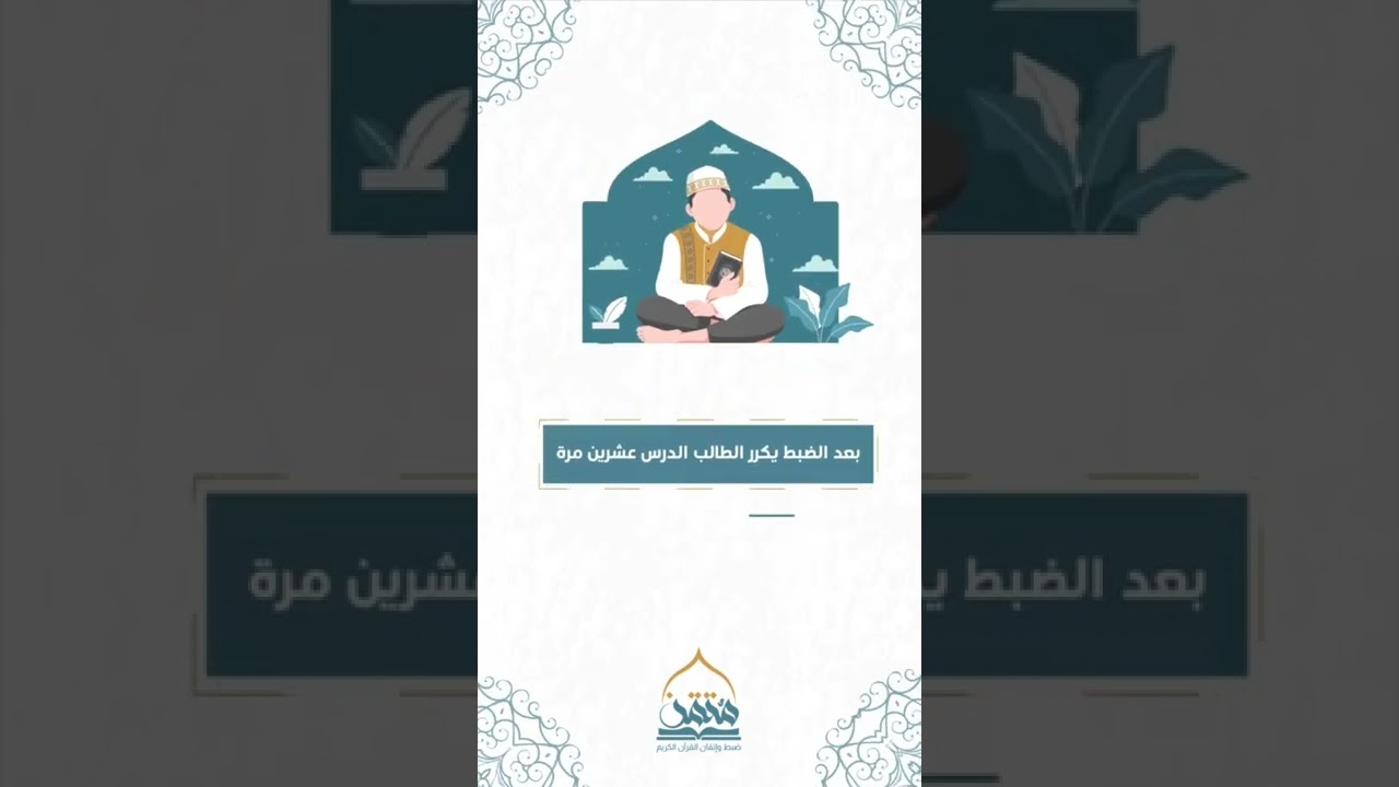 برنامج متقن ..