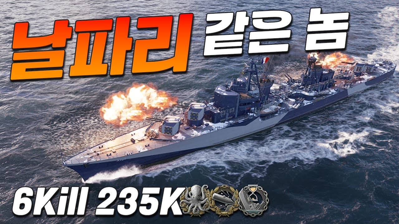 마르소: 옆에서 깐족대는 날파리 같은 구축함 [월드 오브 워쉽]