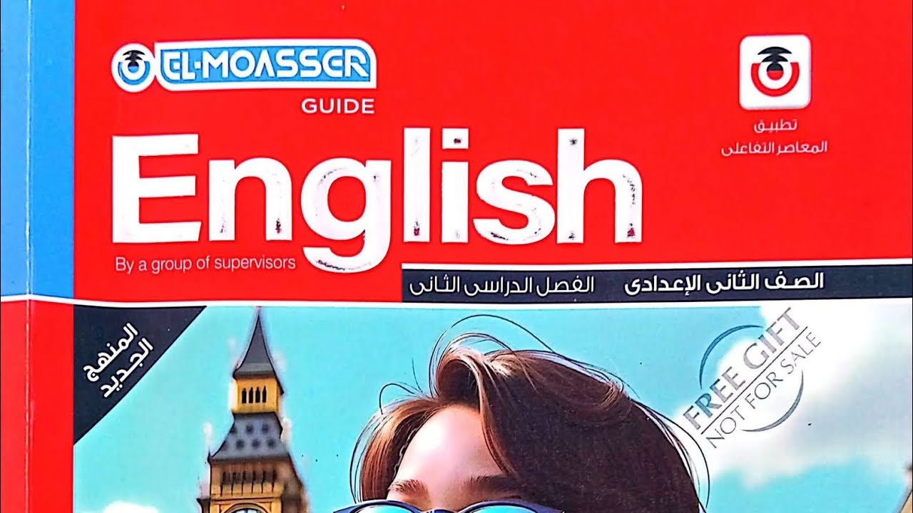 حل صفحة 25 و26 إنجليزي تانية إعدادي كتاب المعاصر | شرح مبسط + حل التمارين خطوة بخطوة