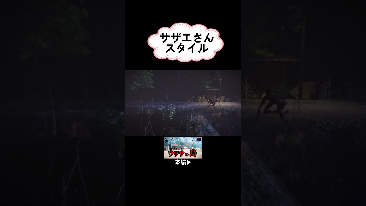 幼少期から刻み込まれた伝説バック走行『ノロイジマ』#shorts ＃ノロイジマ＃ゲーム実況＃ゲーム