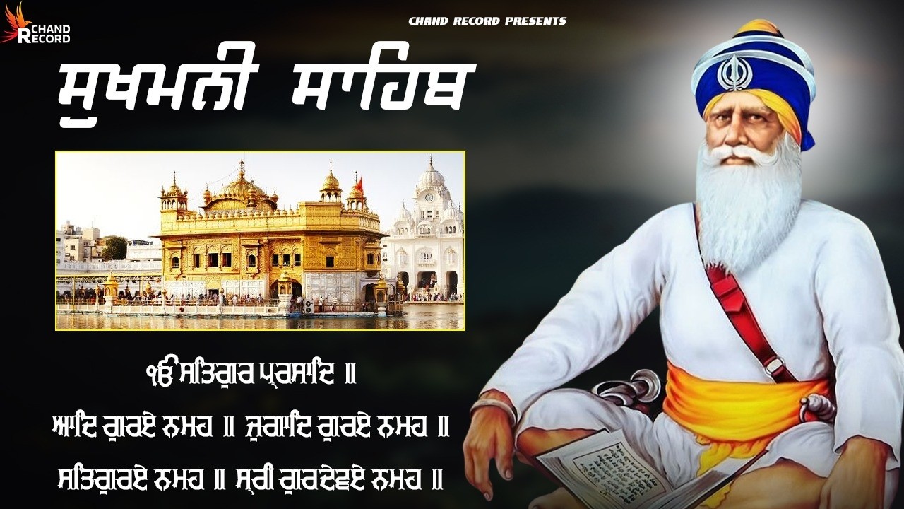 Sukhmani Sahib Path \\ Sukhmani Sahib With Lyrics \\  नितनेम सुखमनी साहिब #sikhprayer