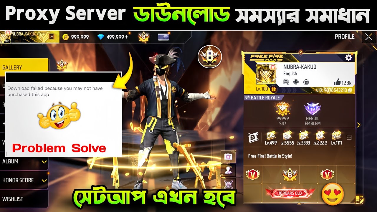 New Free Fire Proxy Server 💥|| Proxy Server ডাউনলোড সমস্যার সমাধান || Download Problem Solve 🔓