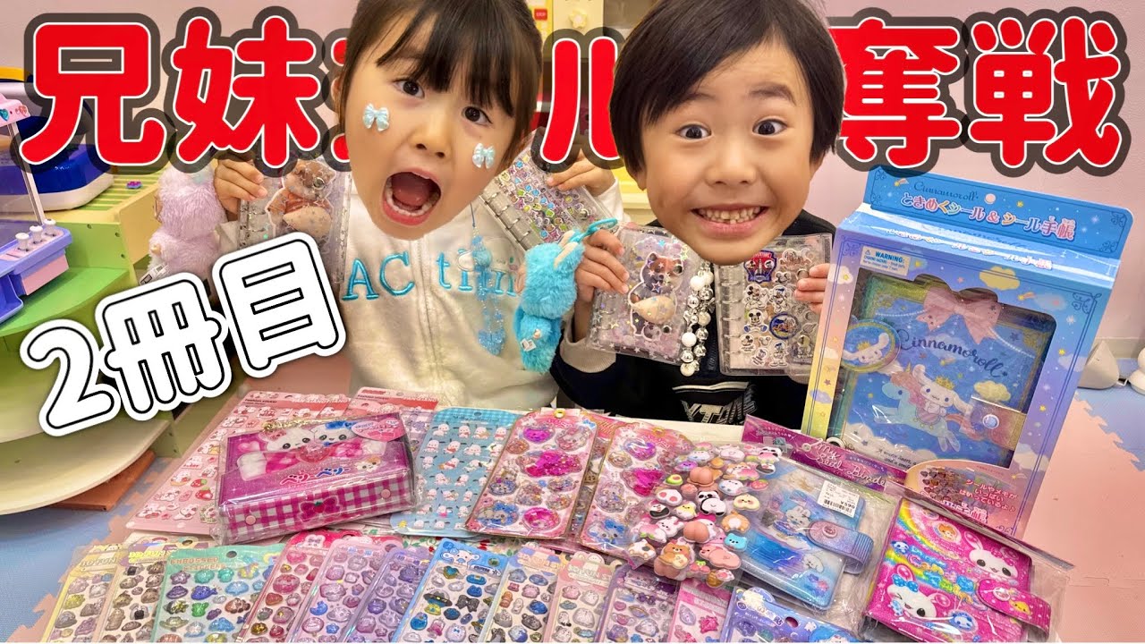 【シール】Sheinのボンボンドロップシールでシール帳2冊目作り😳🔥