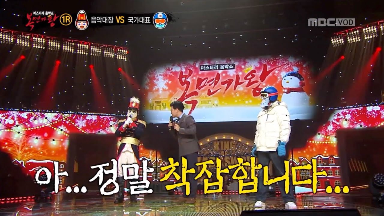 음악대장 복면가왕 