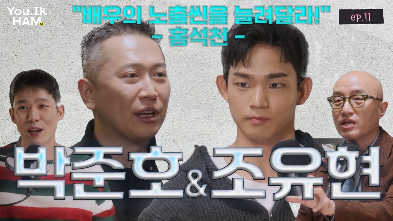 [홍석천의 유익함] Ep 11. 3670? 퀴어독립영화의 새로운신화“3670: 종로3가 6번출구 7시 N명!” 🫂
