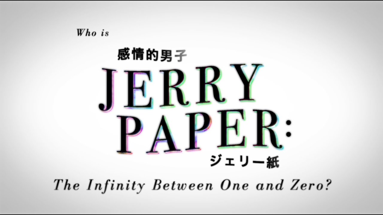 Who is Jerry Paper: The Infinity Between One and Zero?