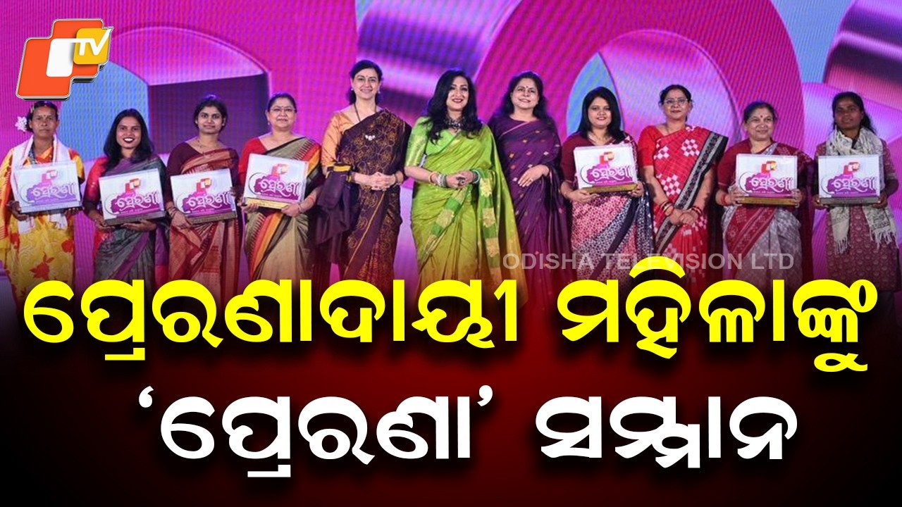 OTV Honours Seven Inspiring Women in Special ‘Prerana’ Program on International Women’s Day