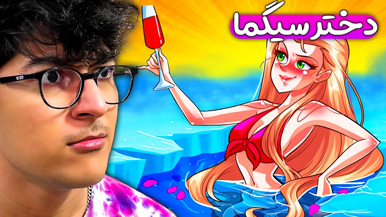 🤬 بد ترین رابطه ممکن | واقعنی 162  😈