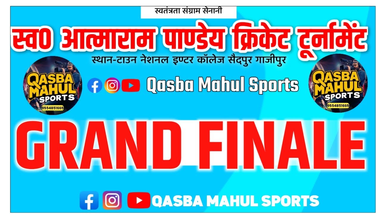 𝗙𝗜𝗡𝗔𝗟🏏𝗠𝗦𝗖𝗖 𝗙𝗢𝗥𝗕𝗘𝗦𝗘𝗚𝗔𝗡𝗝 🆚 𝗖𝗛𝗔𝗡𝗗𝗔𝗡 𝗫𝗜 𝗣𝗔𝗧𝗡𝗔