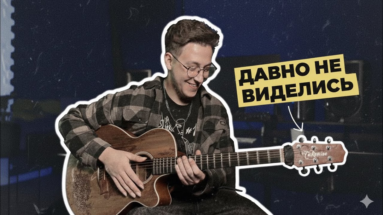 Давно Не Виделись | Делюсь новостями и планами 