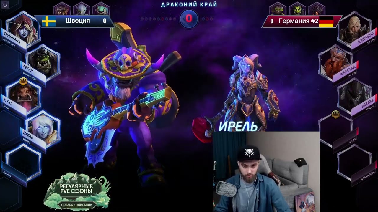✔️Россия в Закрытых квалификациях на 🏆 Кубок Стран. 2-ой день [🏆 HotS 2026]
