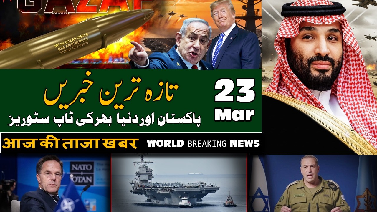 ALIF NAMA Latest Headlines | Today Breaking News | 23-March-2026 | آج دن بھر کی خاص خاص خبریں