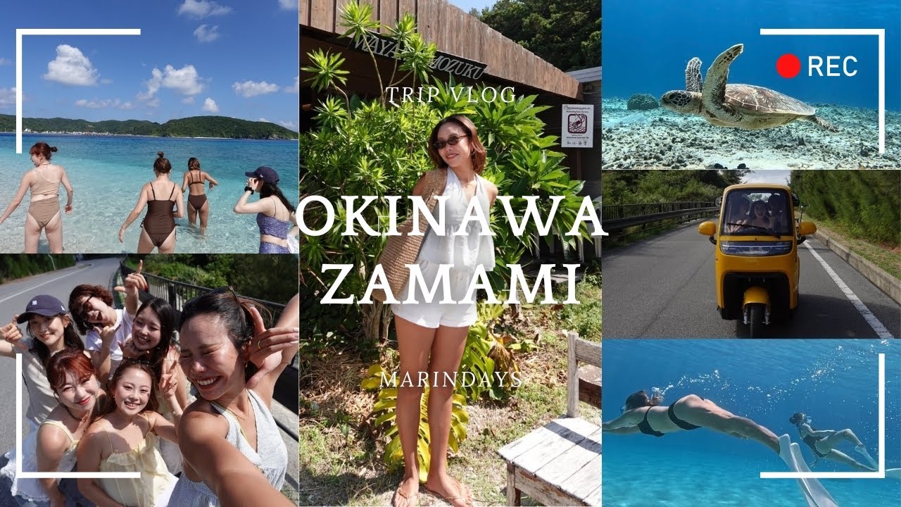 【沖縄/座間味島】DAY2 座間味島トゥクトゥクで探索🐢✨綺麗すぎる海でシュノーケル🤿🐠慶良間諸島/座間味ブルー