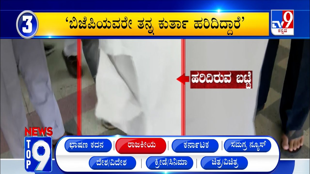 News Top 9: 'ರಾಜಕೀಯ' Top Stories Of The Day (23-01-2026)