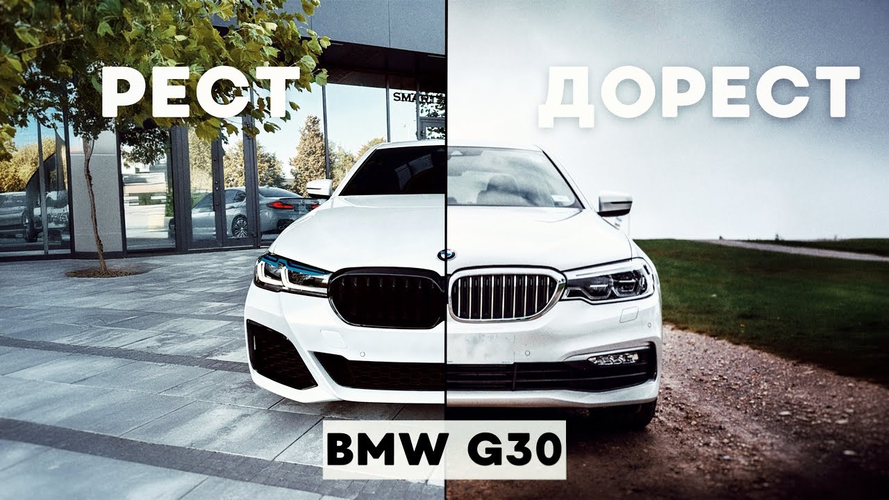 Переоділи BMW G30 в китайський m-pack, рестайлінг, биток з США
