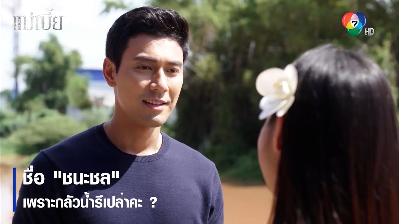 ชื่อ 