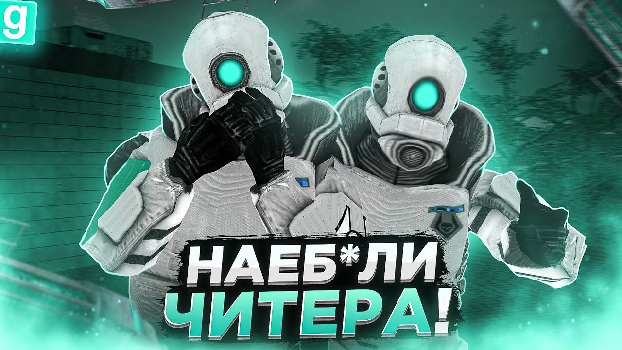 ТАЙНЫЙ АДМИН | ПОЙМАЛИ ЧИТЕРА С ПОЛИЧНЫМ И РАСКРУТИЛИ НА ПЕРМАЧ В Garry's Mod DarkRP