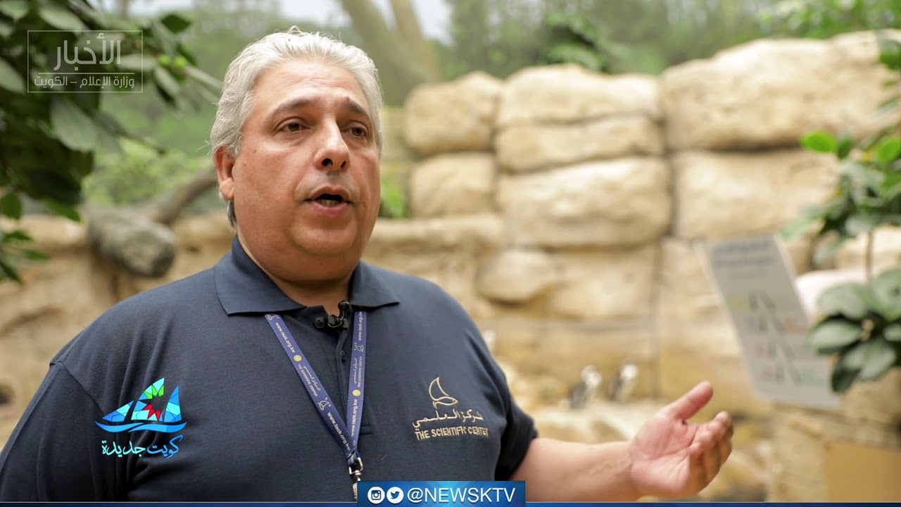 برنامج كويت جديدة .. المركز العلمي
