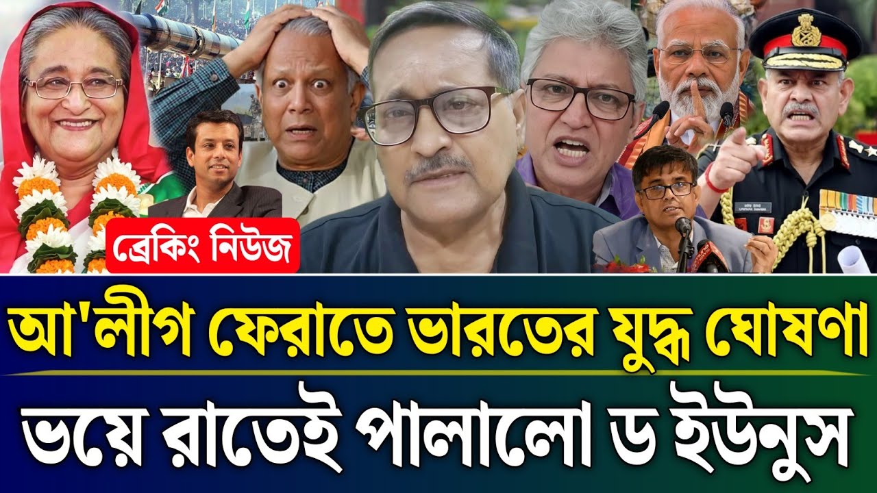আ'লীগ ফেরাতে ভারতের যুদ্ধ ঘোষণা ভয়ে রাতেই পালালো ইউনুস | Masud Kamal Talk Show | Zamuna TV Barta