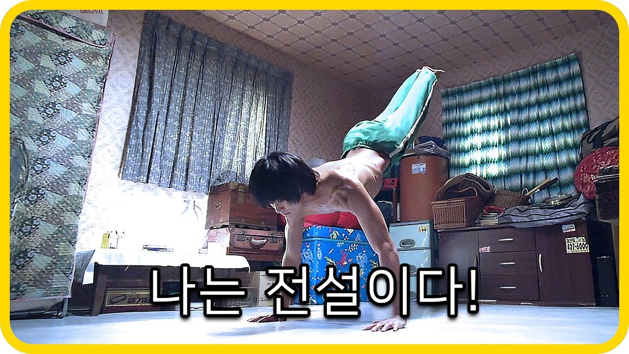 9년 동안 900번의 죽을 고비를 넘기고 최강병기가 된 남자