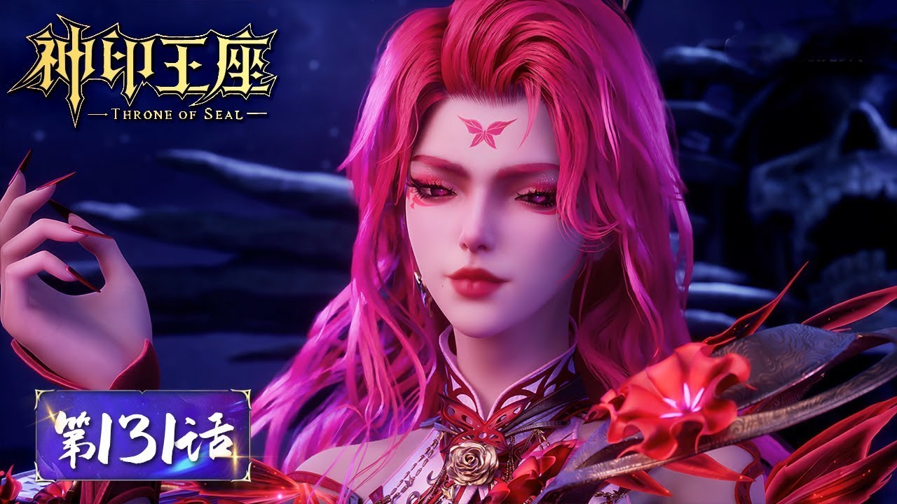 ✨Throne of Seal EP 131 [MULTI SUB]