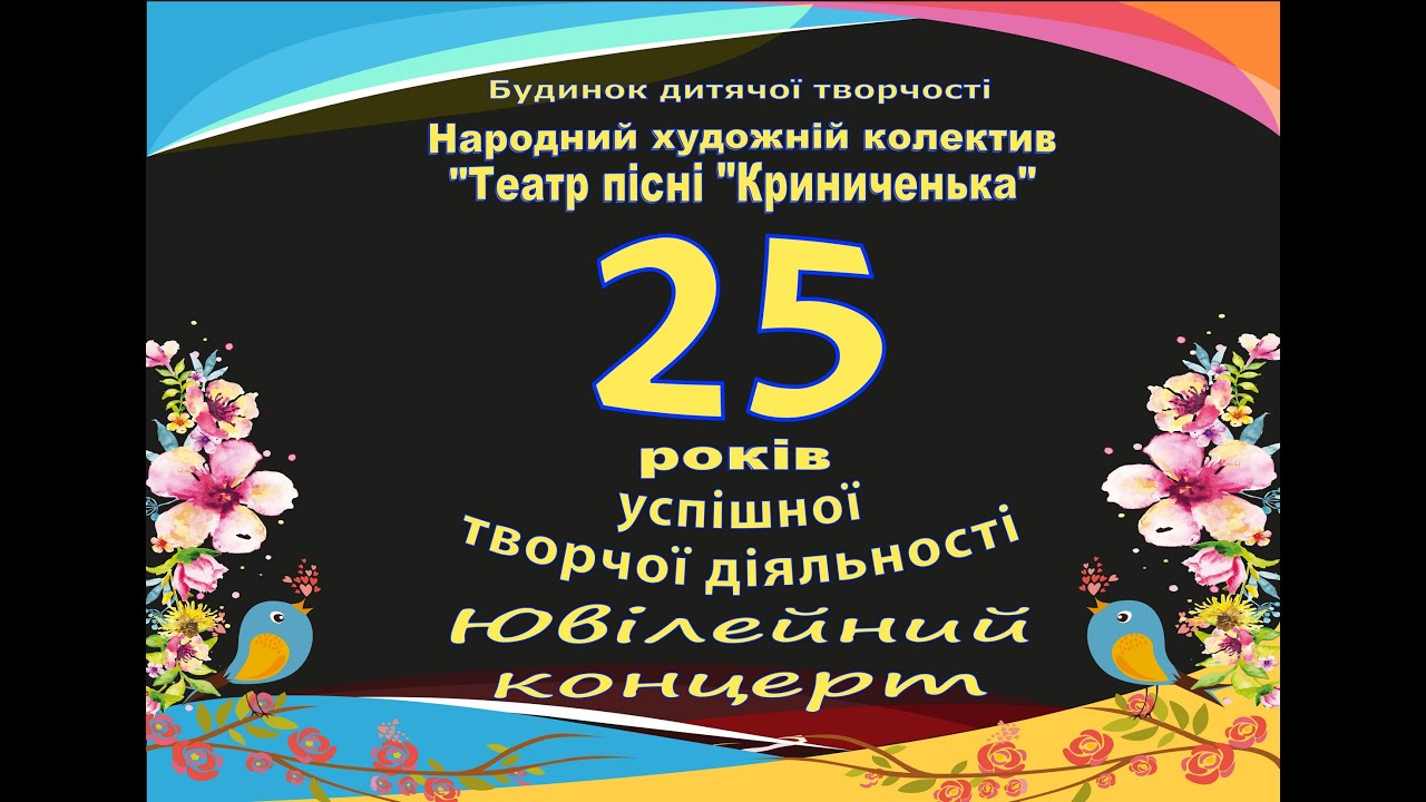 Народний художній колектив 