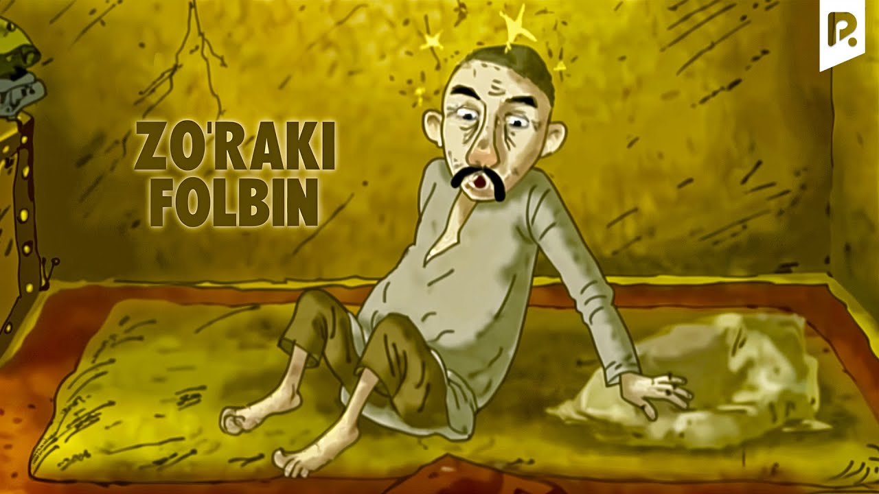 Zo'raki folbin (multfilm) | Зураки фолбин (мультфильм)