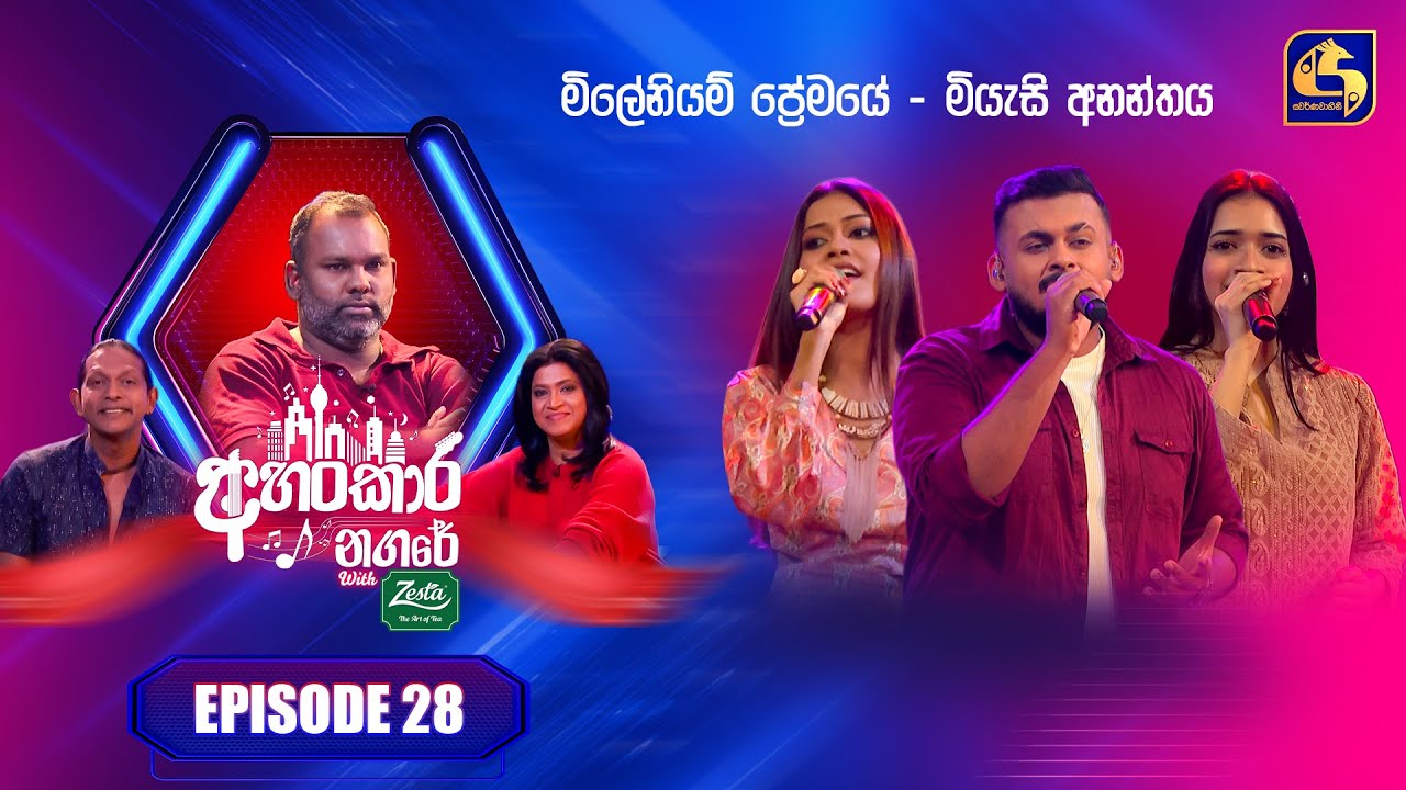 Ahankara Nagare (අහංකාර නගරේ) with Zesta | Episode 28 | Dilan Gamage | Swarnavahini