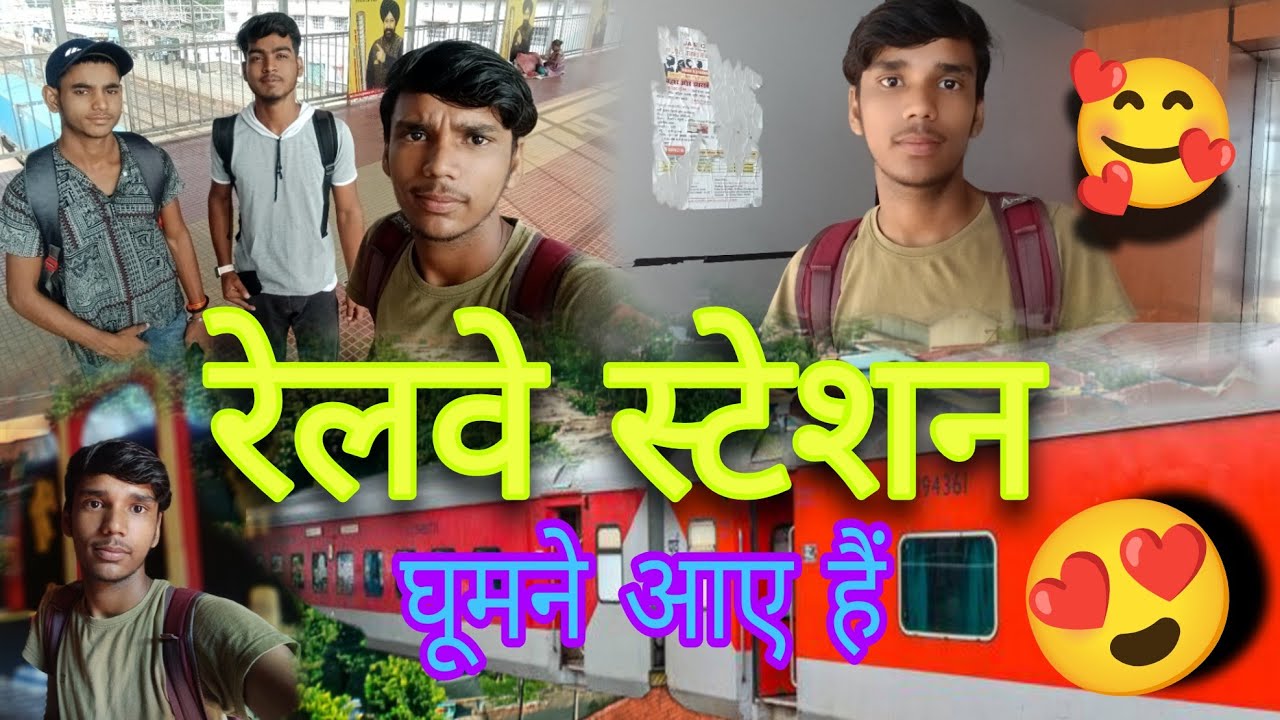 आज आए हैं railway station 🚉 घूमने के लिए Vlog 