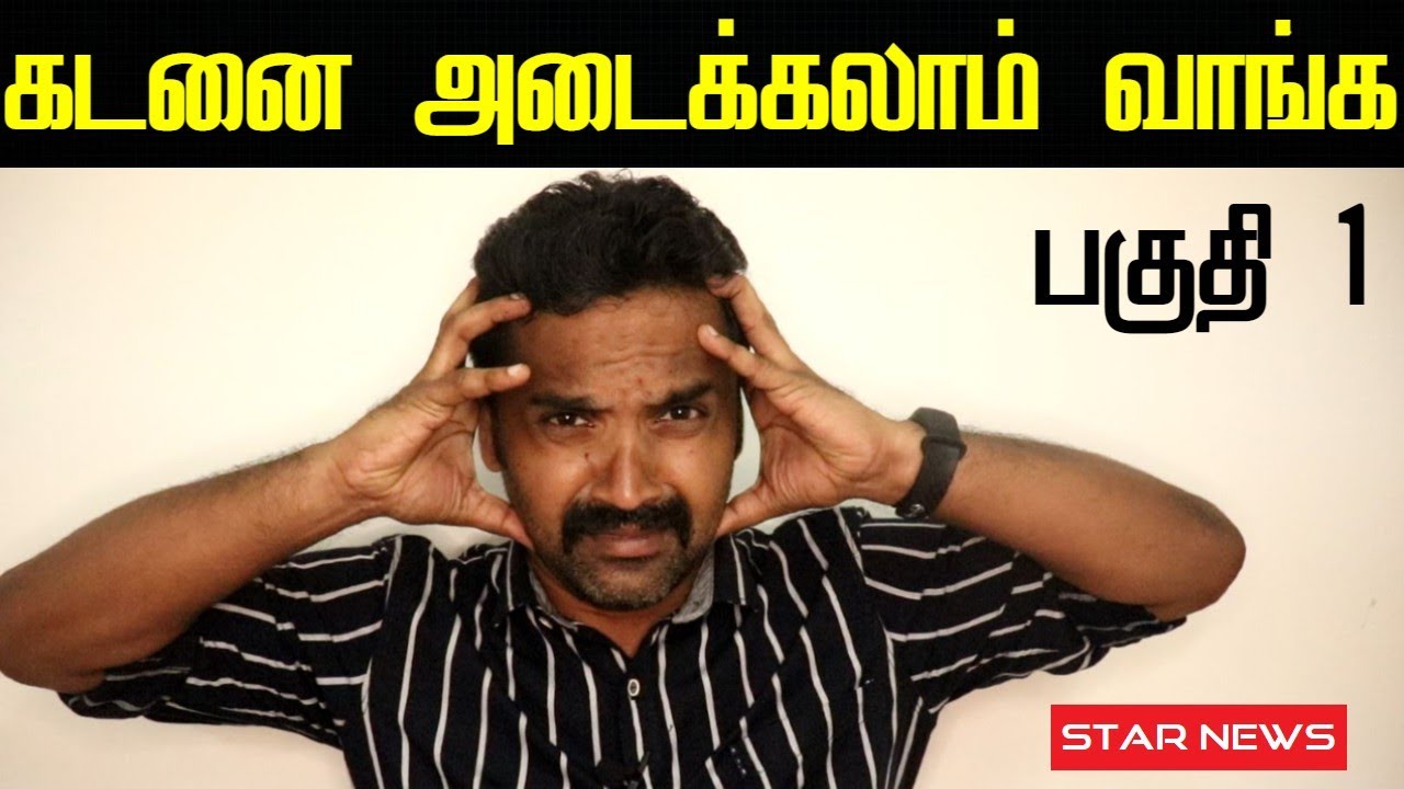 கடன் பிரச்சினை தீர | Kadan prachanai theera in tamil | Kadan thollai theera | Kadan theera |StarNews