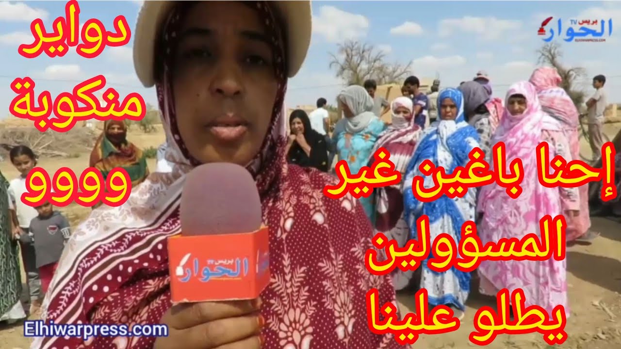 من دوار مكارة جماعة كماسة عمالة إقليم شيشاوة الناس مكرفصين من المزيان