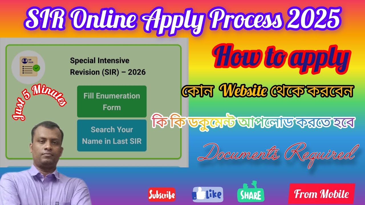 SIR Online Form Fillup process 2025 | How to fillup SIR form | SIR Online form Apply | @apraon7203