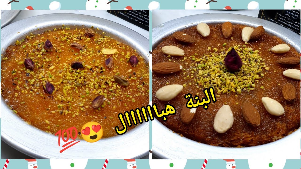 قطايف روايل وكنافة بلكريمة بجميع اسرارها بطريقتين من  اروع الوصفة للسهرات الرمضانية 😋🥰😍