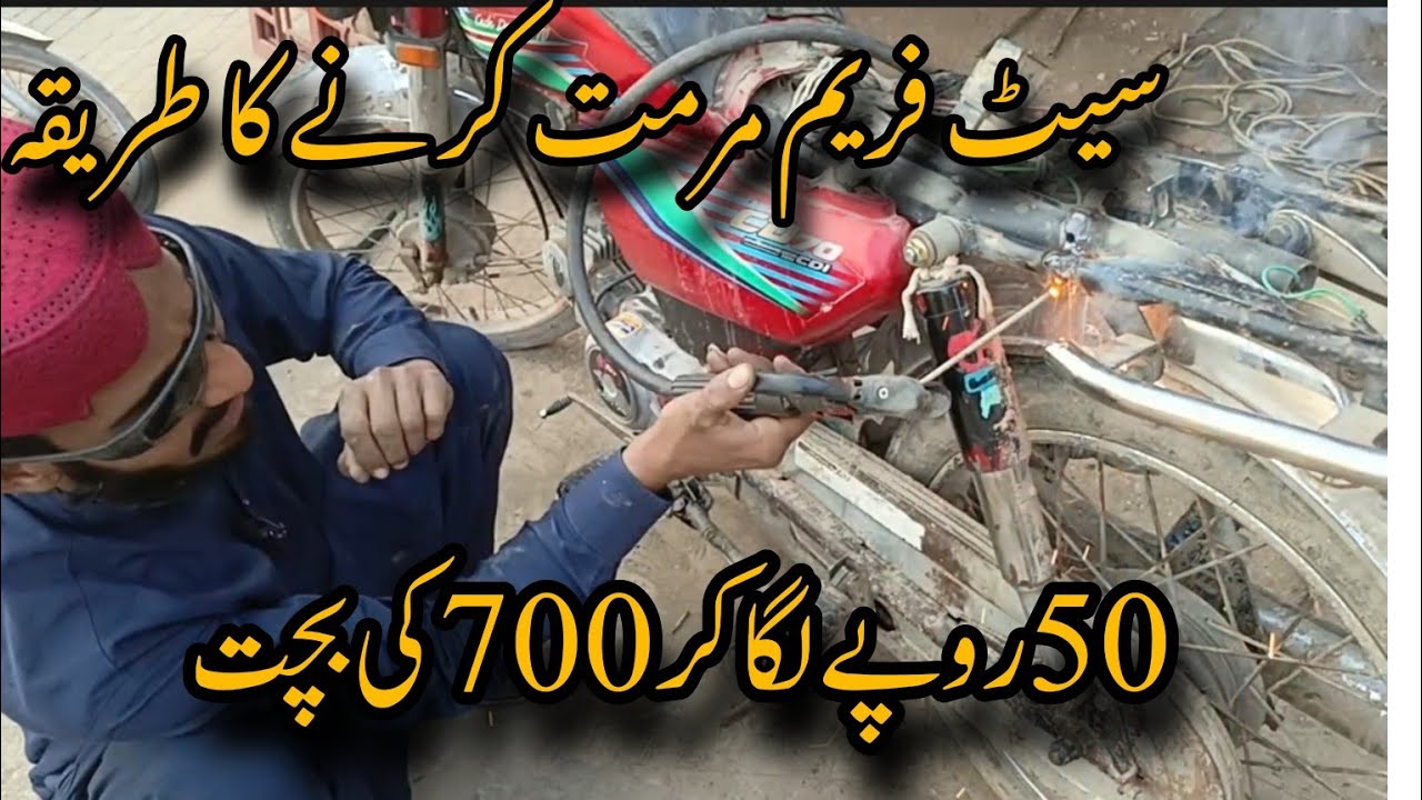 How To Repair Seat Frame Of Motorcycle CD70 | bike seat hight adjustment in Urdu