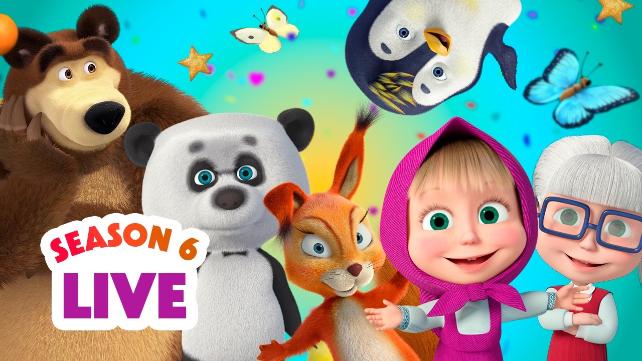 🔴 LIVE! Masha e Orso 👱‍♀️🐻 Stagione 6: tutti gli episodi ⚡🎬 Season 6️⃣: All episodes