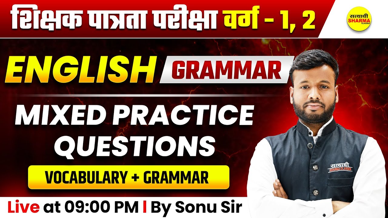 ENGLISH GRAMMAR | MPTET VARG 1 2025 | MPTET SHIKSHAK PATRATA PARIKSHA 2025 BY SONU SIR