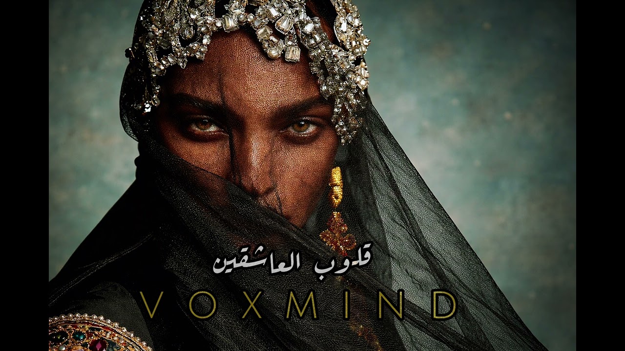 قلوب العاشقين - الحلاج | vox