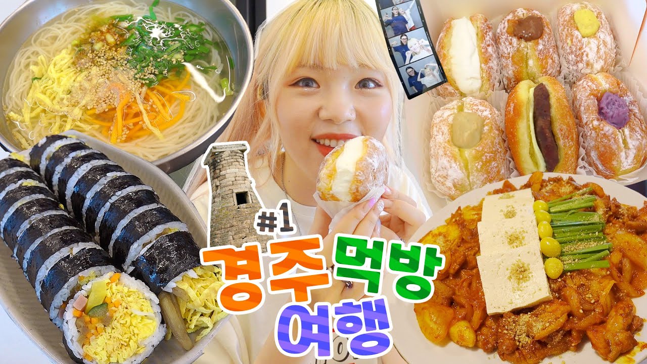 경주 먹방여행🚘#1_쉬지않고 먹었G..교리김밥+옐로우크림도넛+황리단길 김치돼지두루치기+험난한 커플네컷🌸(ENG,JP SUB)