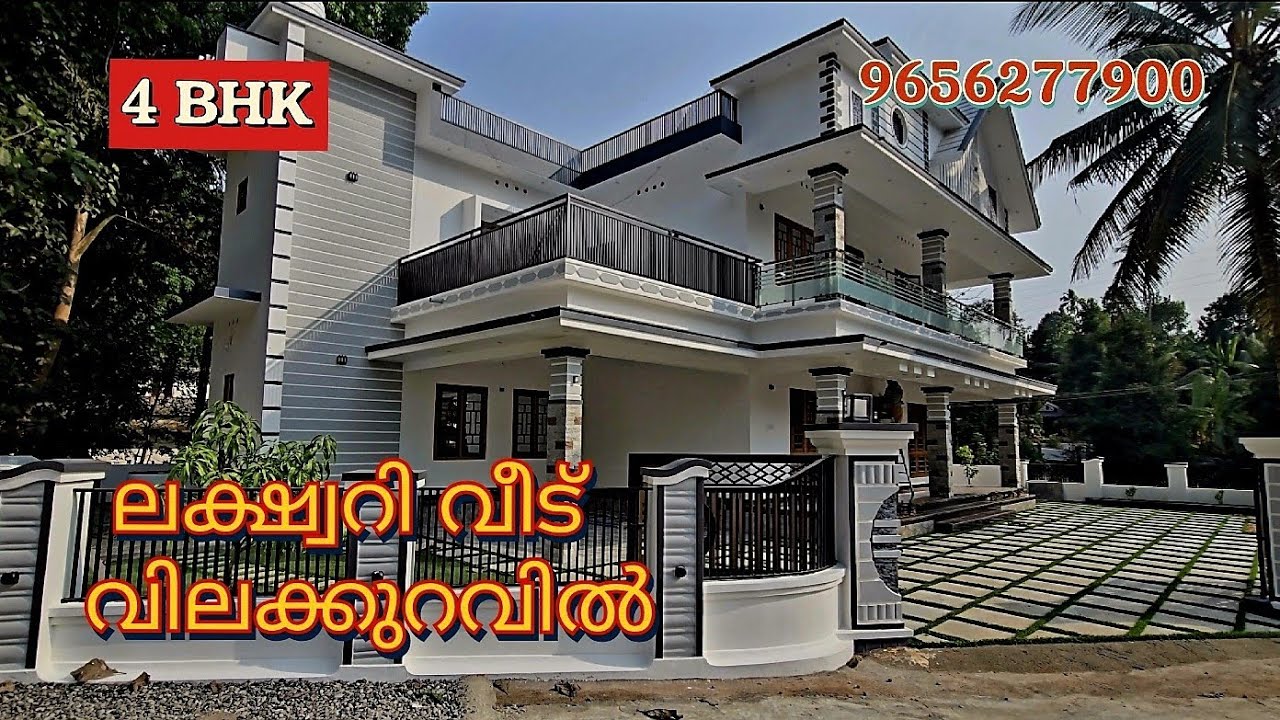 2700 SQFT 4 BHK HOME # ലക്ഷ്വറി വീട് വിലക്കുറവിൽ # Realestate # kochi# muvattupuzha# kerelam#Royal#