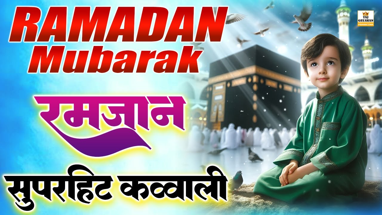 🕋 Nonstop Ramzan Qawwali 2026 | Ramzan Special Islamic Qawwali | Best Ramzan Qawwali 2026