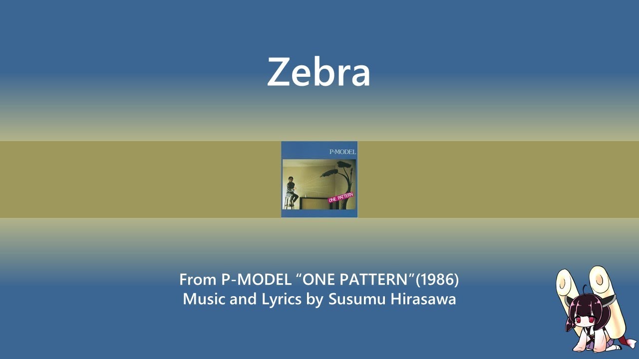 【AIきりたん】Zebra / P-MODEL【NEUTRINO arranged cover】